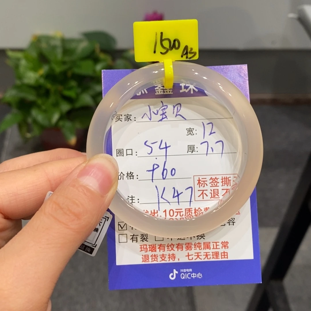 玛瑙/玉髓手镯未镶嵌B****贝