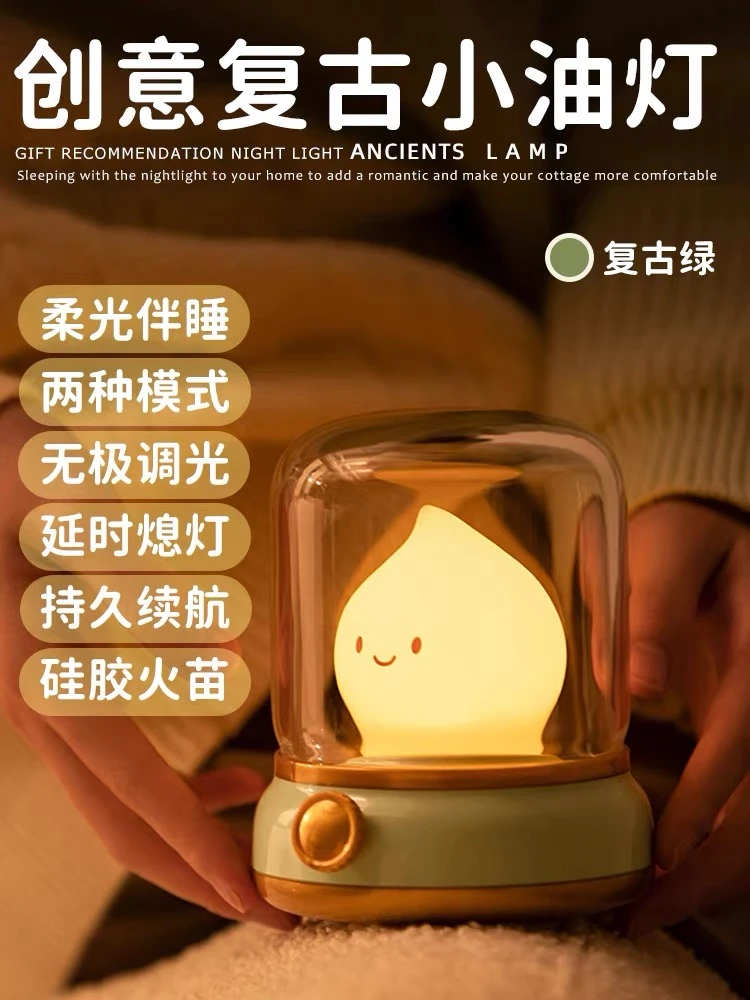 复古油灯小夜灯网红款小众高级礼物送女生卧室床头氛围灯台灯伴睡