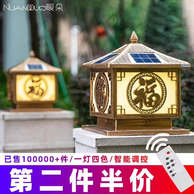 暖朵太阳能柱头灯LED户外防水庭院别墅墙头围墙大门灯家用门柱灯