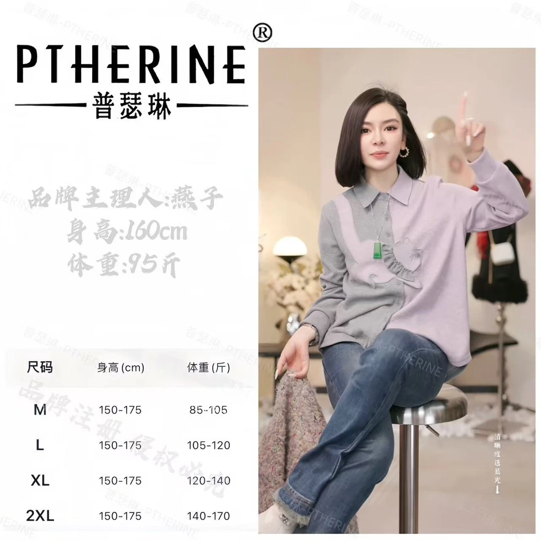 【普瑟琳设计师品牌】秋冬氛围感秀场拼色小猫系扣长袖上衣 26196 C