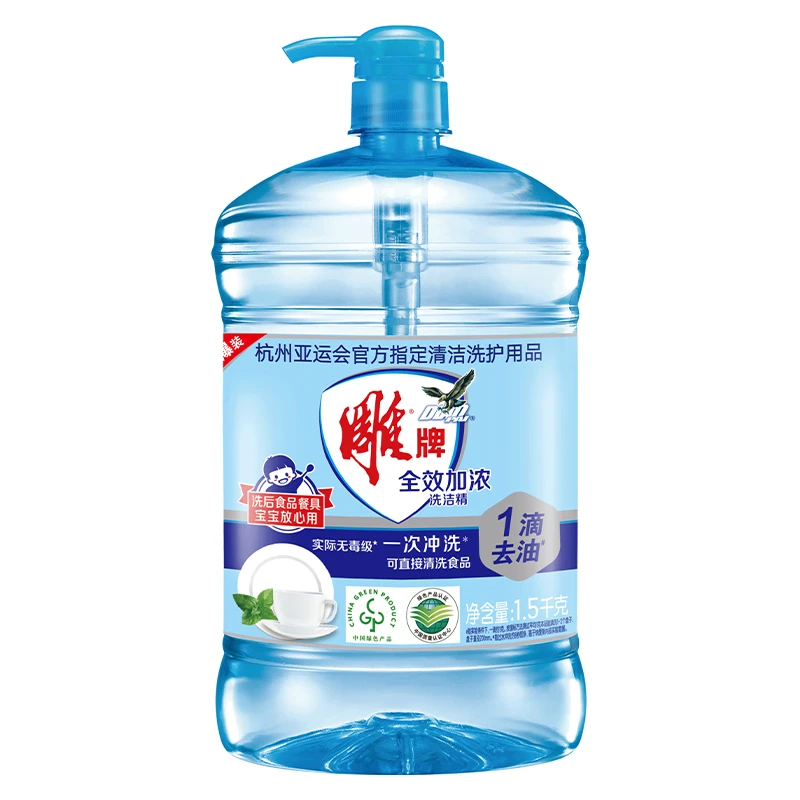 【支持国货选择】厨房宿舍去油专用大桶洗洁精全效洗洁精加浓洗洁精