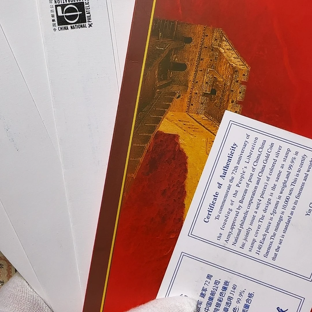 其他普通金属军72纪念封无银一套