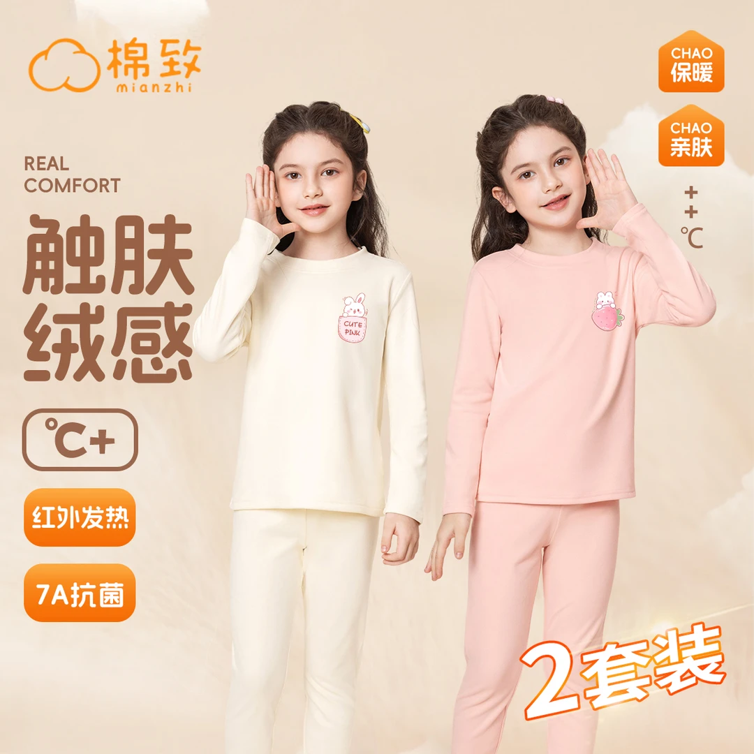 棉致儿童秋衣秋裤秋冬款女童德绒打底保暖内衣男童冬季分体套装潮