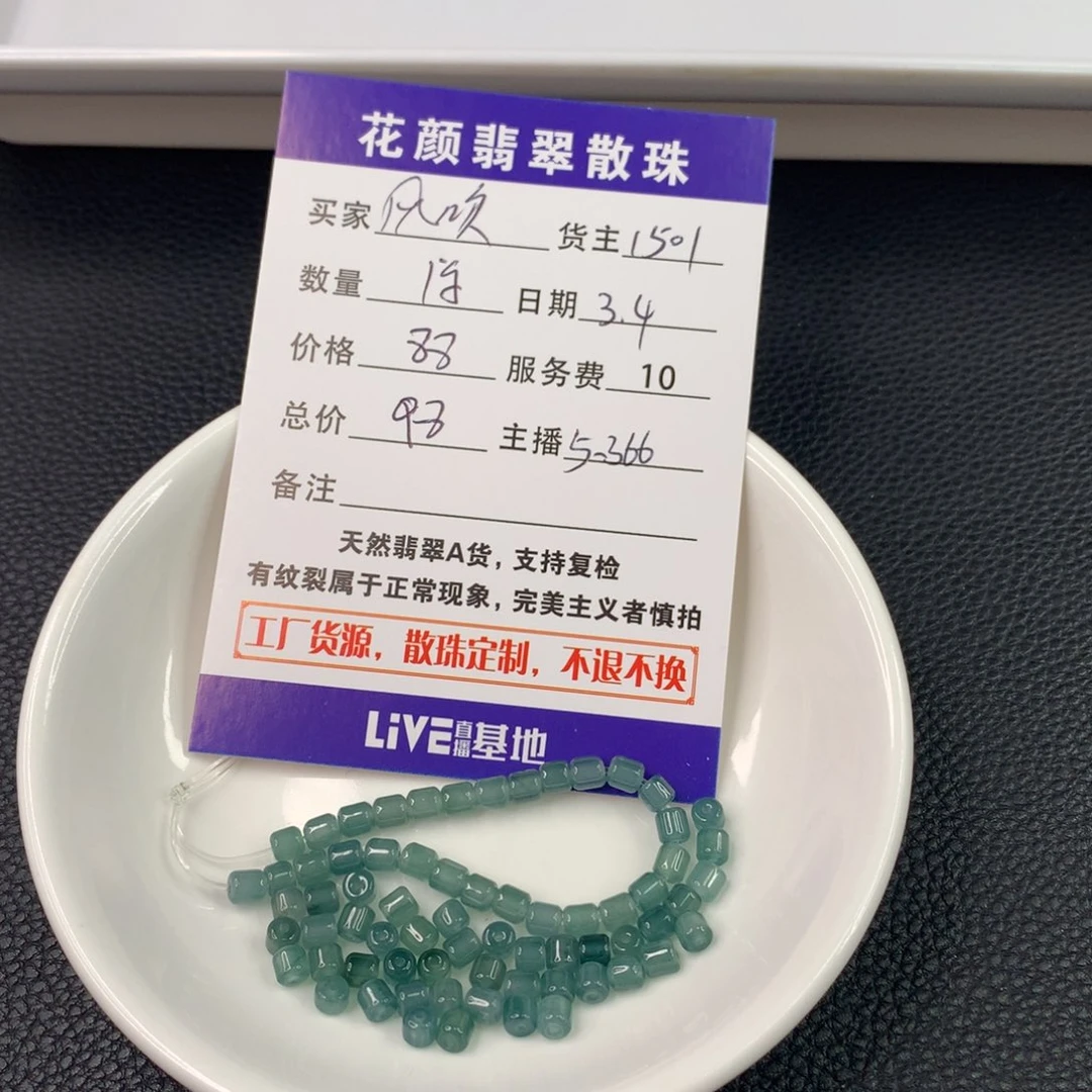翡翠手链未镶嵌风***雪翡翠散珠DIY手串多样性自发