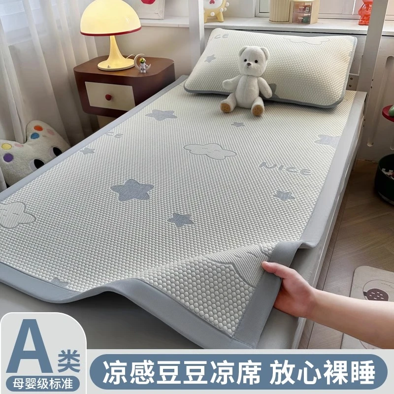 2025新款夏天冰丝席豆豆凉席学生宿舍单人90x190空调软席子可机洗