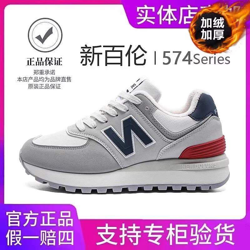 NEW BOLUNE/新百伦女鞋官方正品574男女情侣鞋鞋秋冬加绒休闲鞋