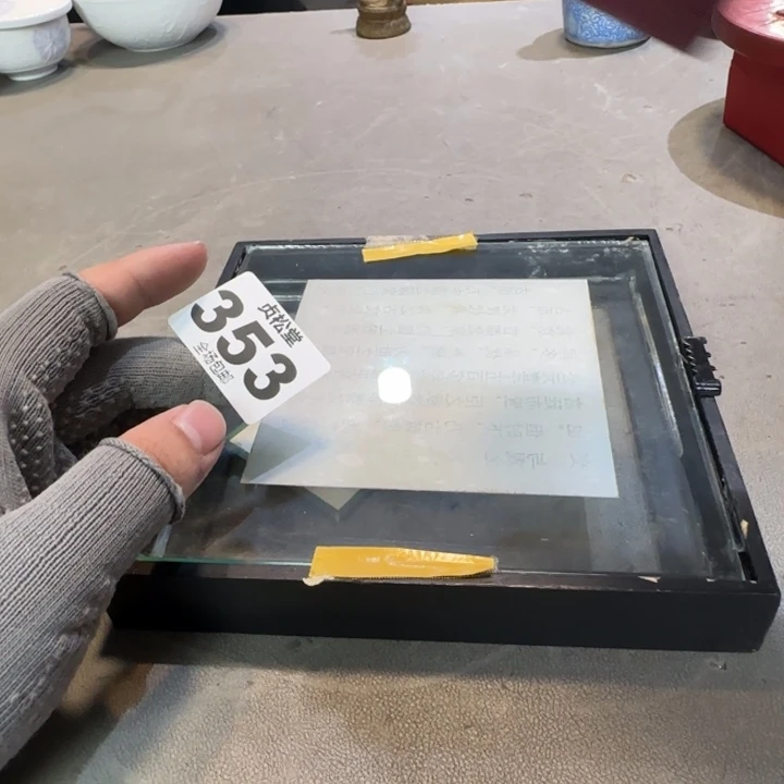 永***光健健康康平平安安