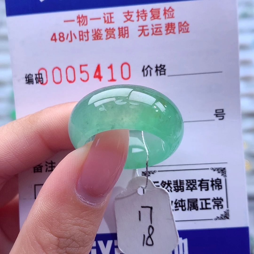 翡翠未镶嵌戒指天然