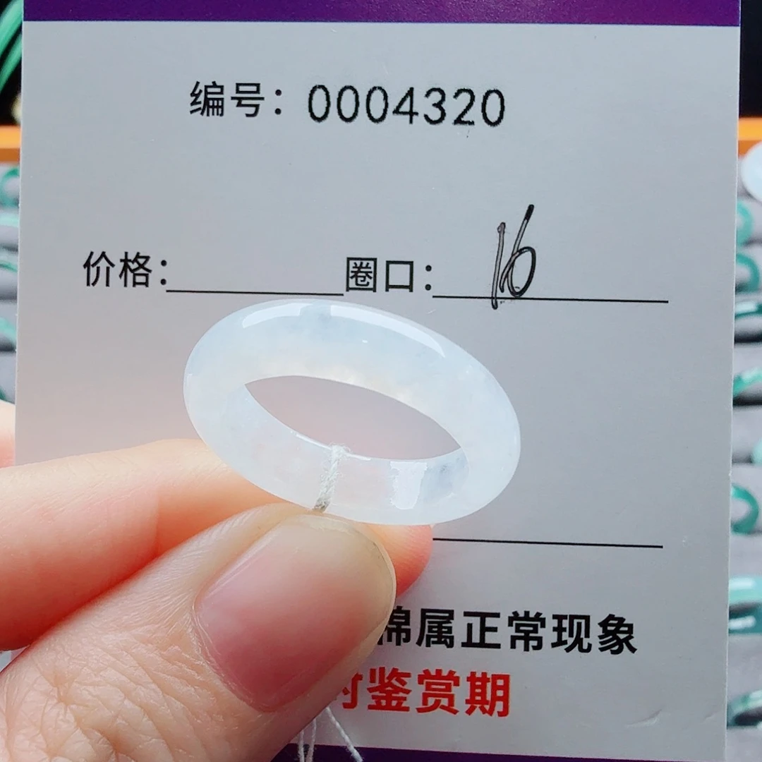 未镶嵌戒圈翡翠翡翠