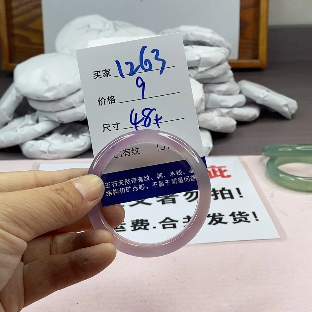 玛瑙/玉髓手镯未镶嵌1263