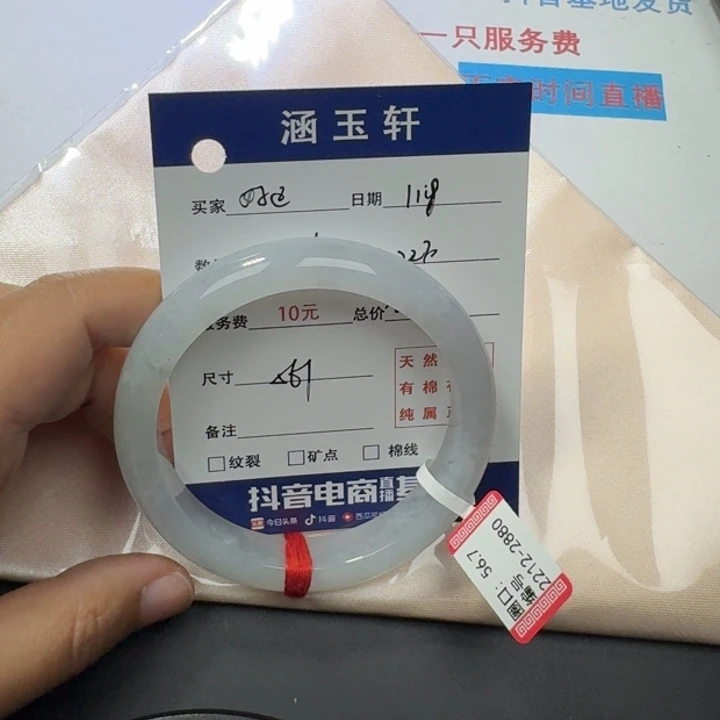 翡翠手镯未镶嵌好*?