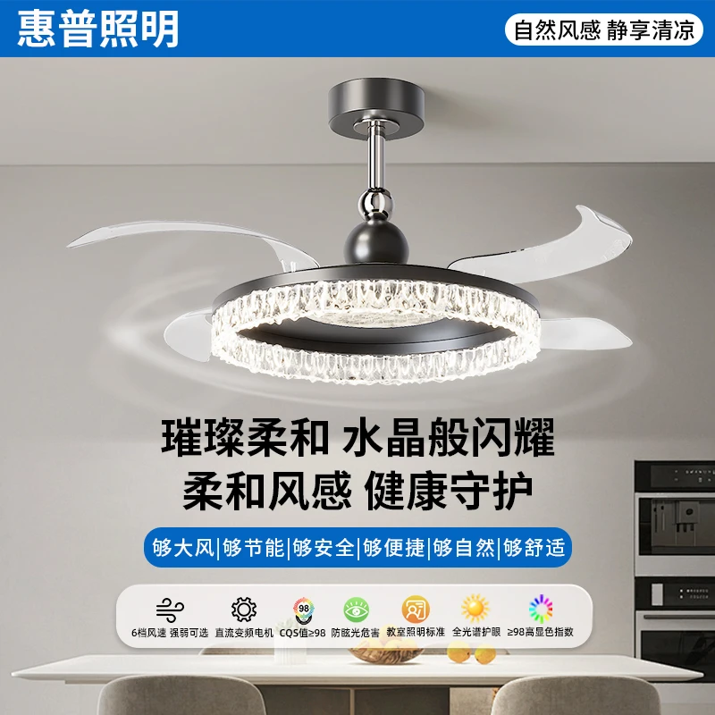 惠普照明隐形吊扇灯客厅主灯静音一体超薄轻奢大气风扇灯吊灯灯具