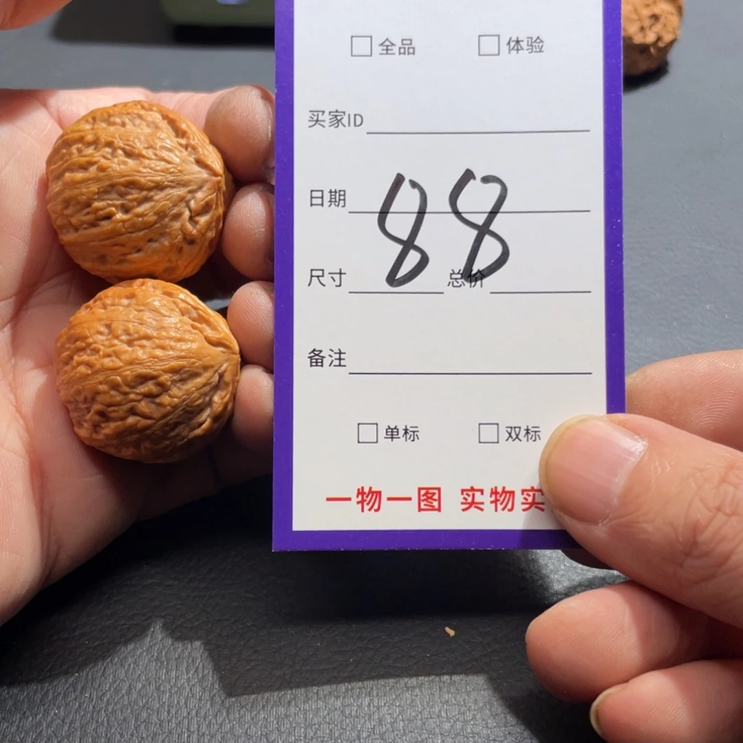 把件文玩核桃核桃