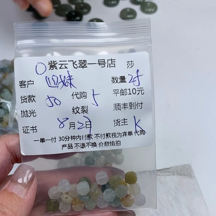 四***》颈饰未镶嵌翡翠天然翡翠