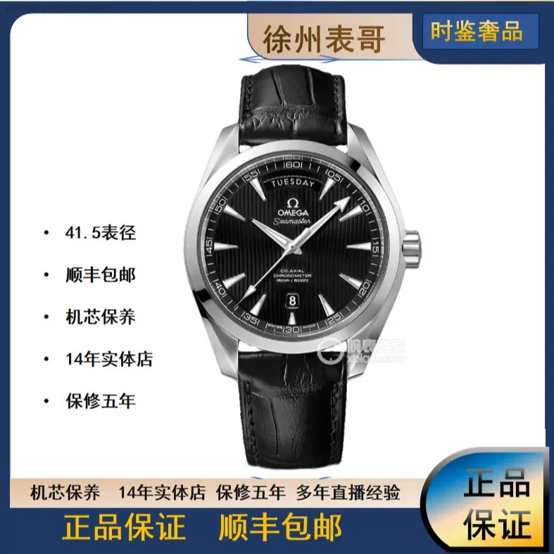 海马150/公价56800/231.13.42.22.01.001