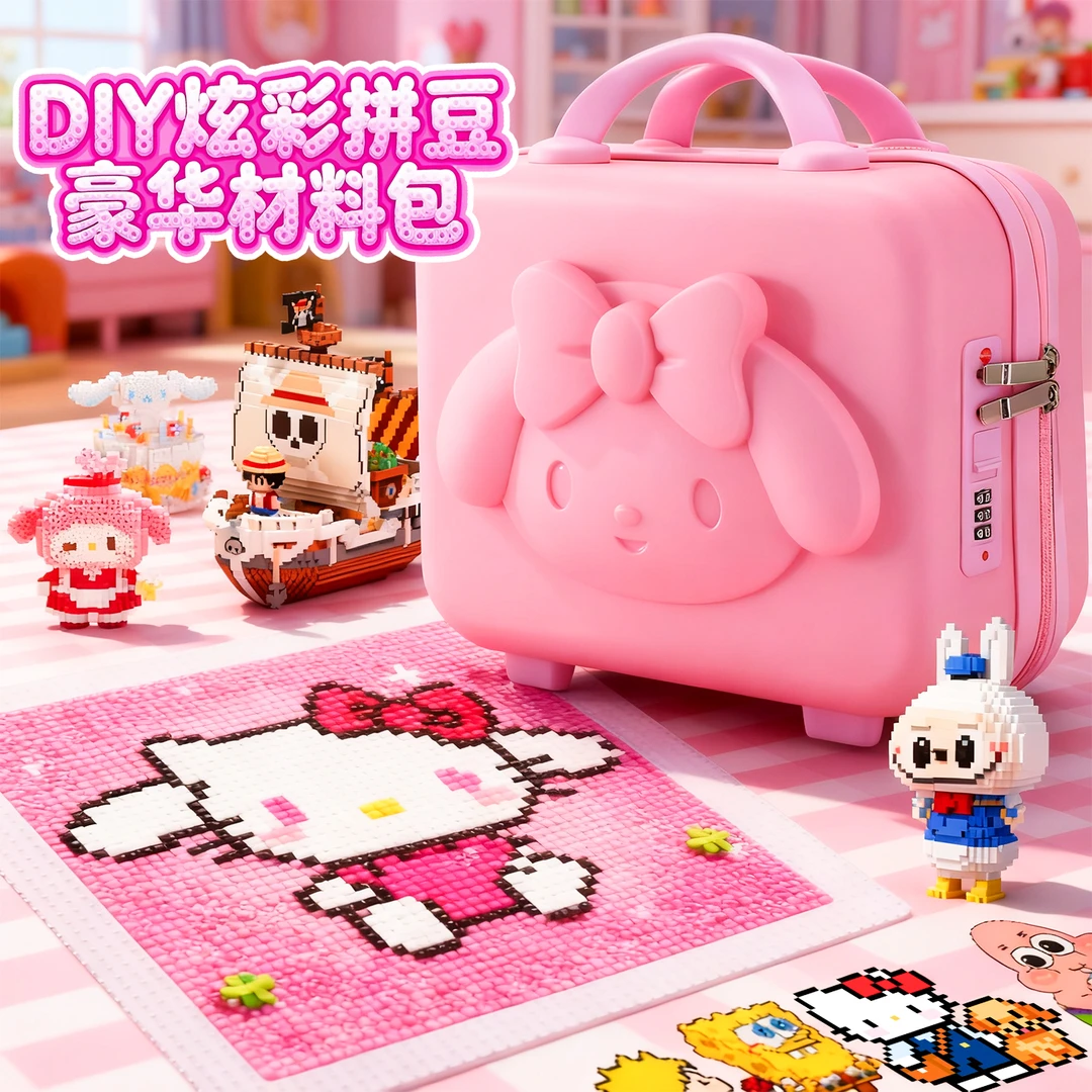 拼豆融合豆拼豆材料包全套2.6mm立体mard融合拼豆盒装diy工具套装