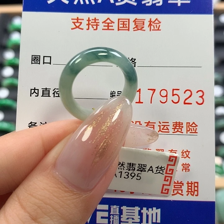 翡翠未镶嵌戒指09