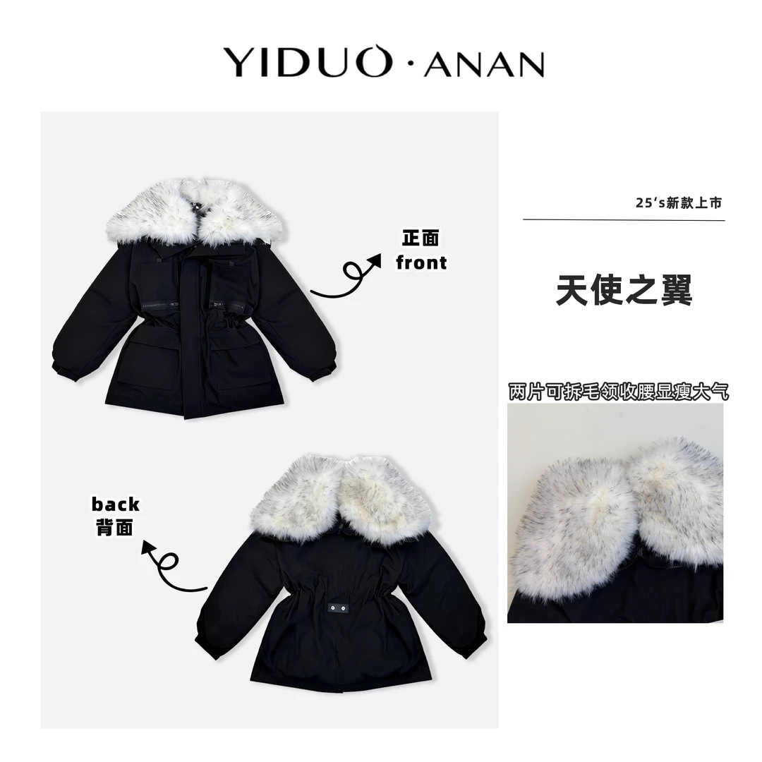 Yi·Duo大码冬季韩版天使之翼大毛领收腰冲锋衣羽绒外套