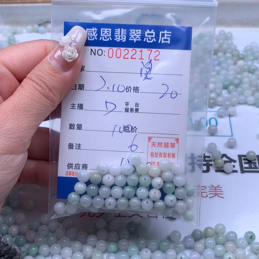 翡翠手链足铂镶嵌泾