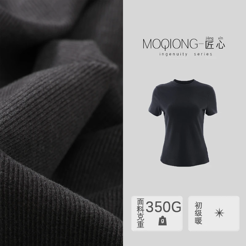 【墨琼·匠心】“粉丝联名女款”双面德绒微塑形圆领短袖打底9203-Y