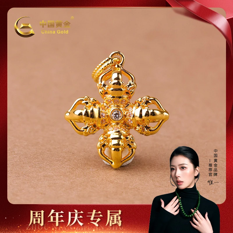 合成锆石 【中国黄金】周年庆专属 星恛 | 18K金镶嵌*吊坠-D11963-Y