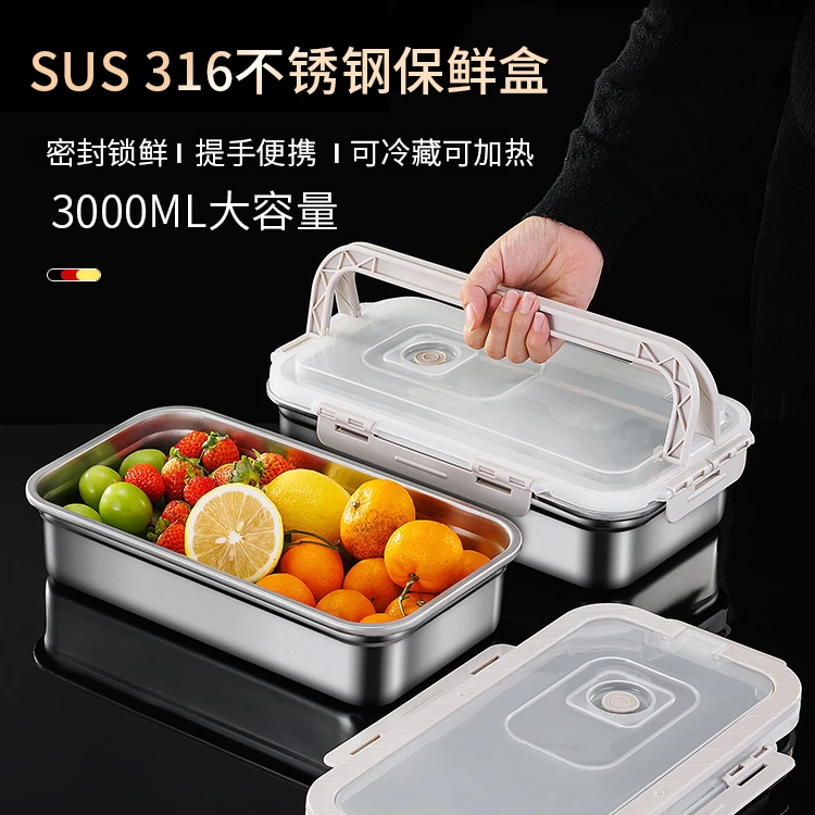 316大容量不锈钢保鲜盒密封带盖冰箱冷冻盒野餐便携水果便当饭盒