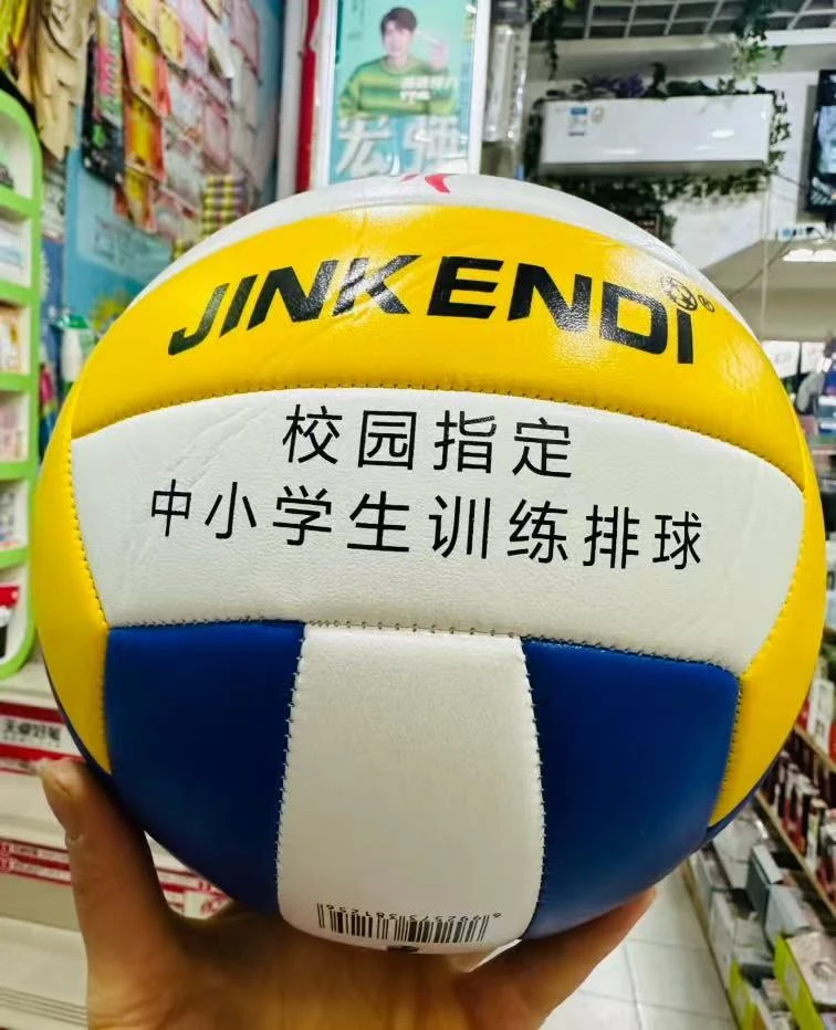 中考初中学生专用室内外比赛训练5号充气软式硬排球