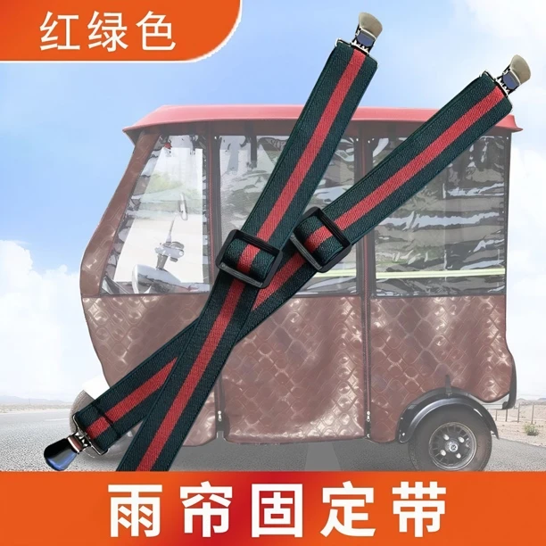 新款升级加厚电动三轮车篷布雨帘弹力固定夹车篷布夹子固定松紧带