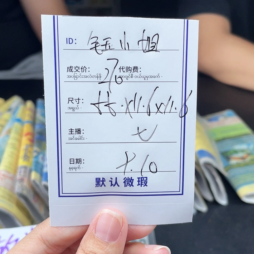 钰***姐非金属硅胶所见即所得