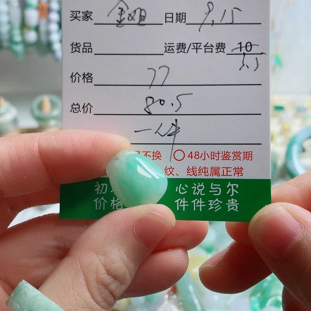 金***姐颈饰未镶嵌翡翠吊坠