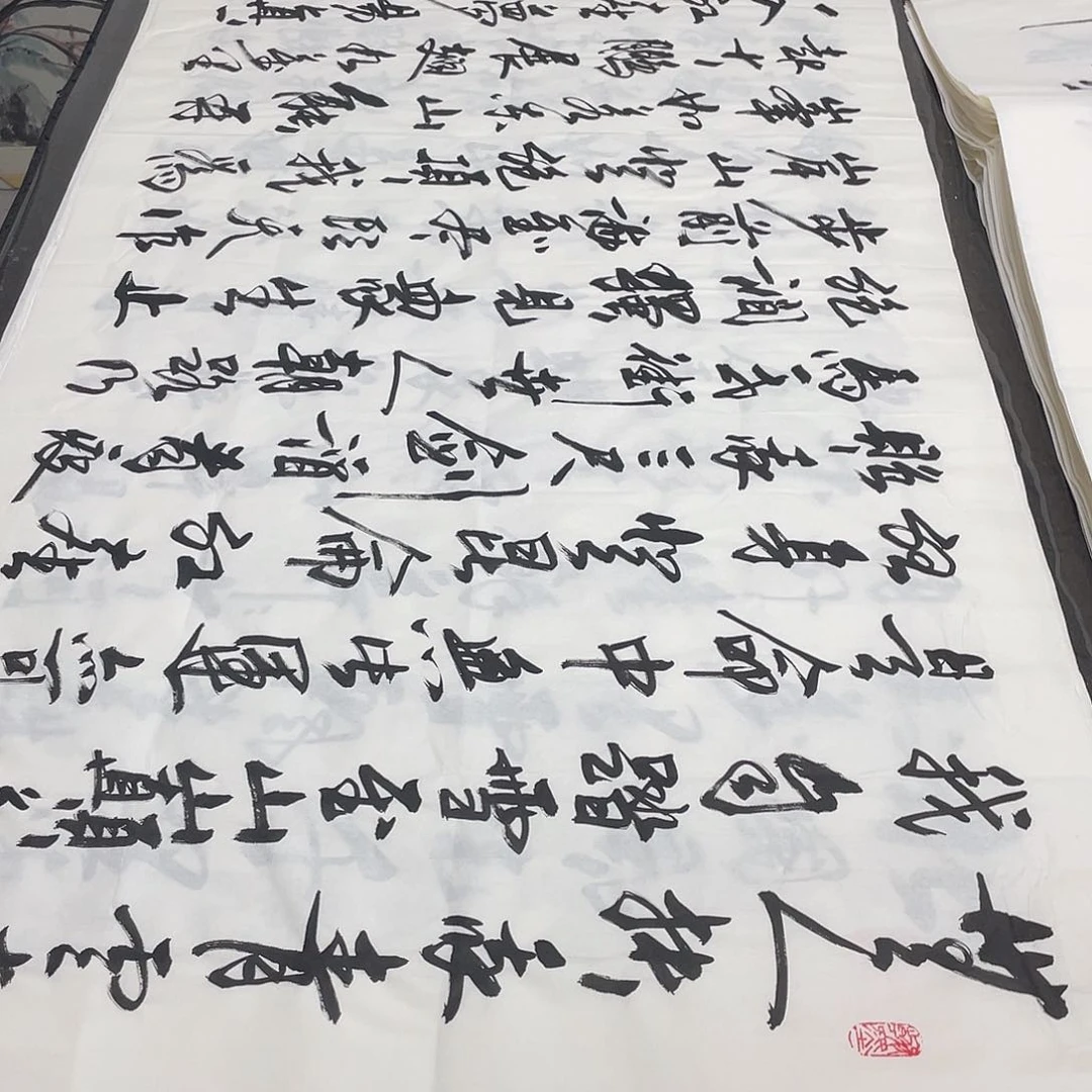 书法老师精品行书