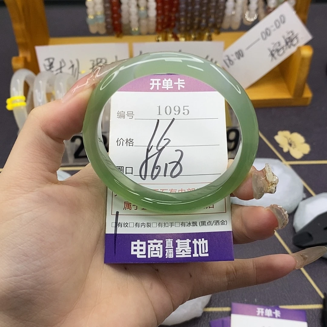 玛瑙/玉髓未镶嵌手镯1095