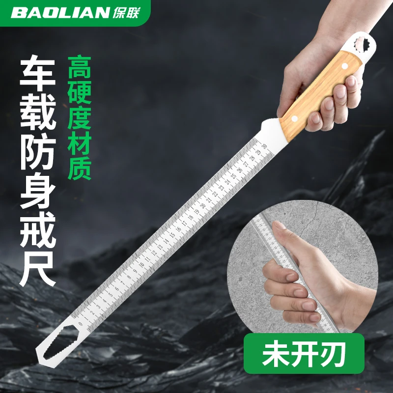 保联钢尺高硬度直尺淬火钢防锈戒尺双刻度测量尺多功能车载防身尺