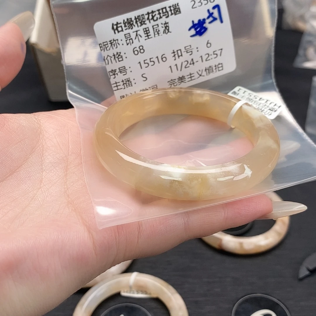 手镯玛瑙/玉髓未镶嵌昂***波