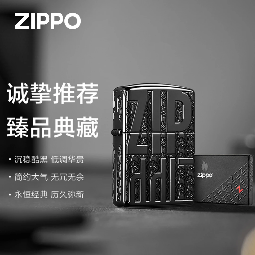 ZIPPO打火机 黑冰精雕挚臻典藏 防风煤油打火机送礼物收藏TCX1