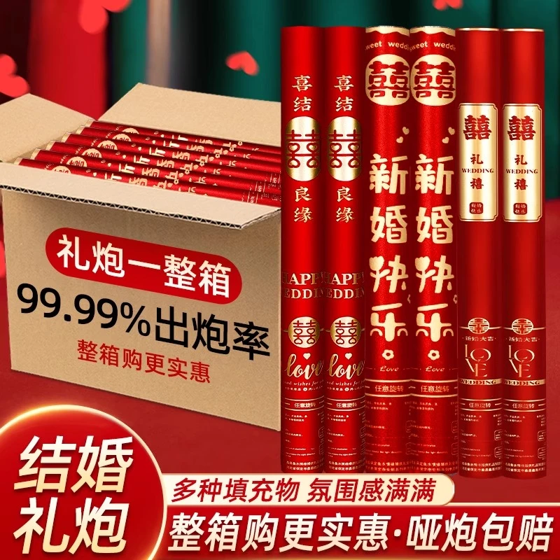 礼炮礼花结婚专用彩带礼花筒婚礼用品大全婚庆喷花筒礼泡筒礼花炮