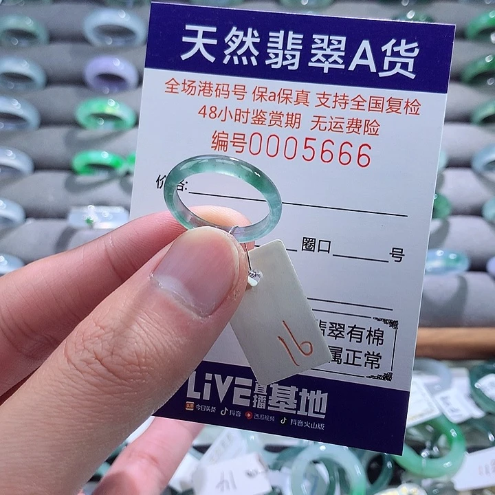 翡翠戒指未镶嵌翡翠