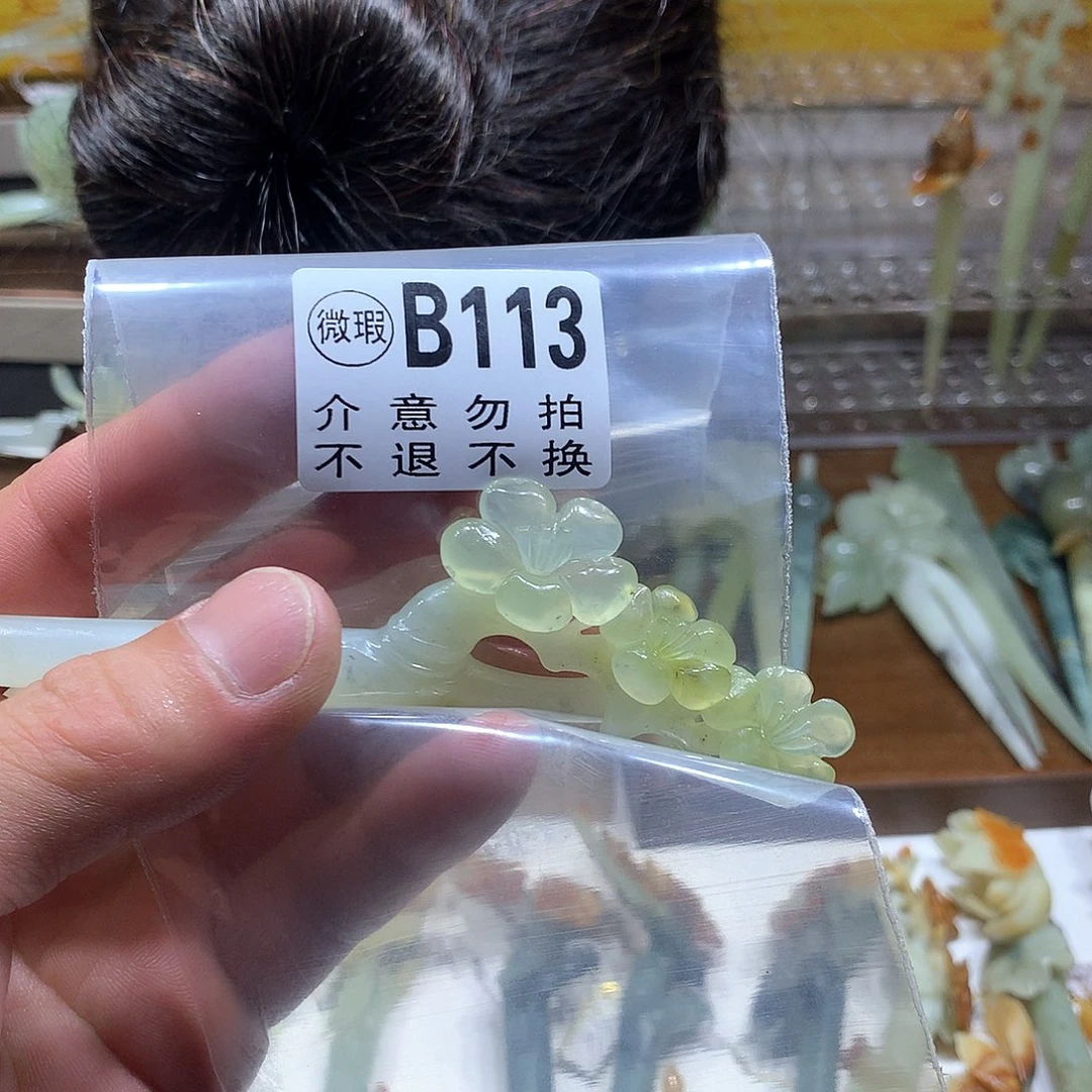 蛇纹石玉合金发饰?****