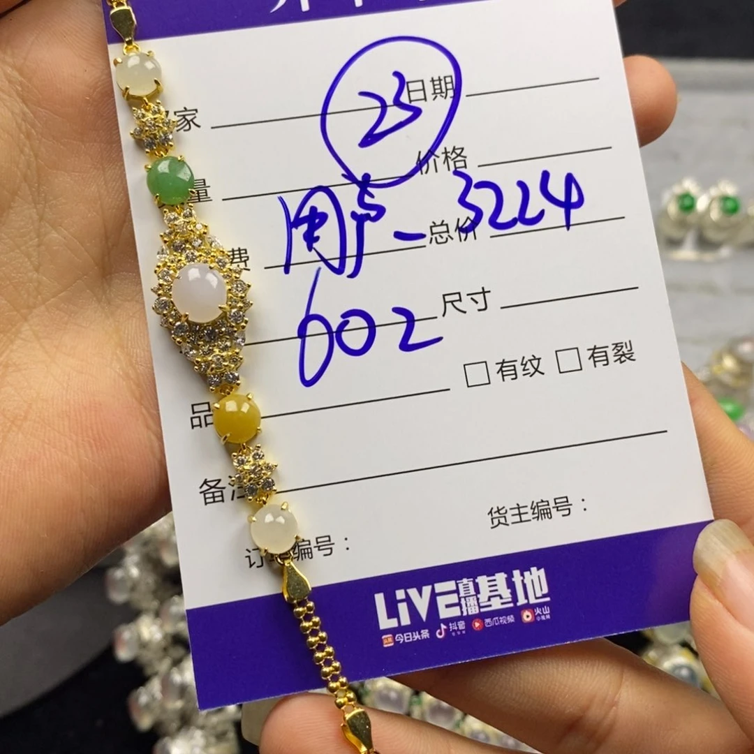 定制翡翠未镶嵌用****4翡翠