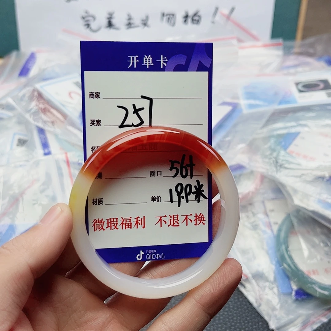 玛瑙/玉髓未镶嵌手镯