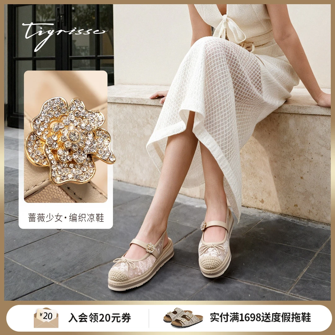蔷薇少女|蹀愫26夏季编织玛丽珍渔夫鞋一字带后空凉鞋T76107A-02