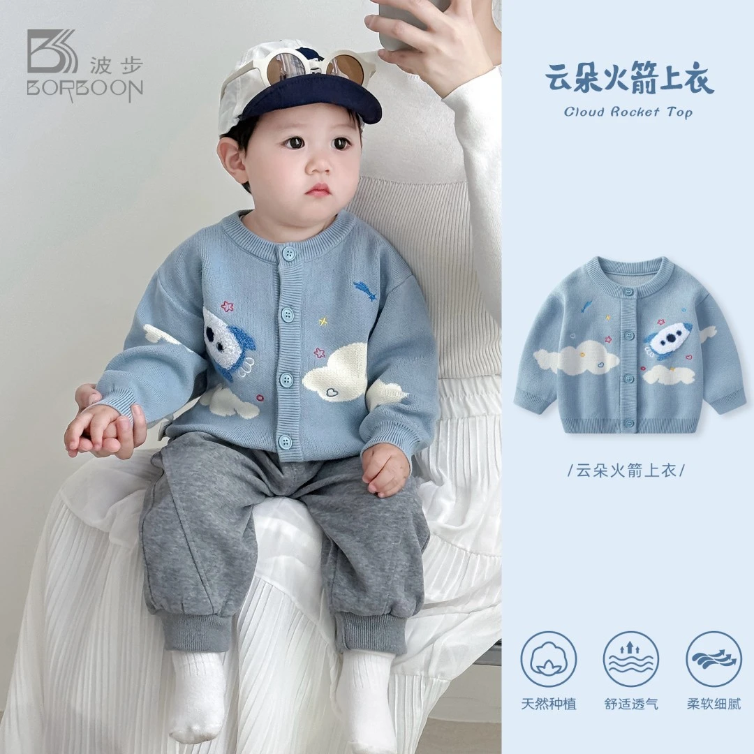 婴儿秋装外套2025新款男童针织开衫男宝宝洋气毛衣上衣春秋款衣服