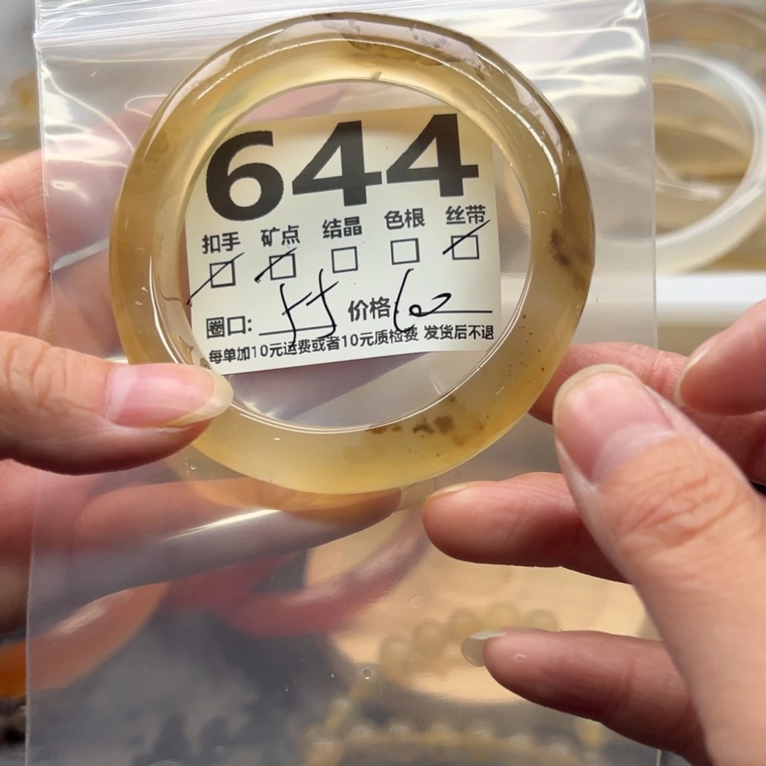 玛瑙/玉髓未镶嵌手镯644