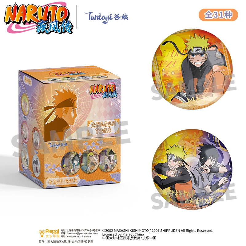 【浮浮转转】谷娘  火影忍者  正版官谷第二弹 正版吧唧盲盒(代拆)