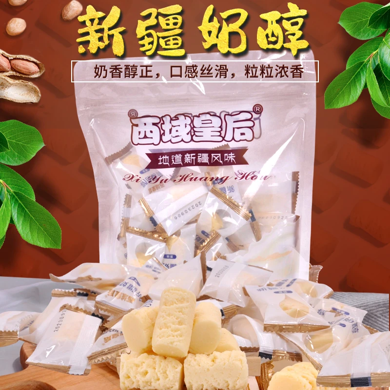 新疆西域皇后奶醇500g奶疙瘩儿童零食浓郁奶制品奶块新疆辣线椒干