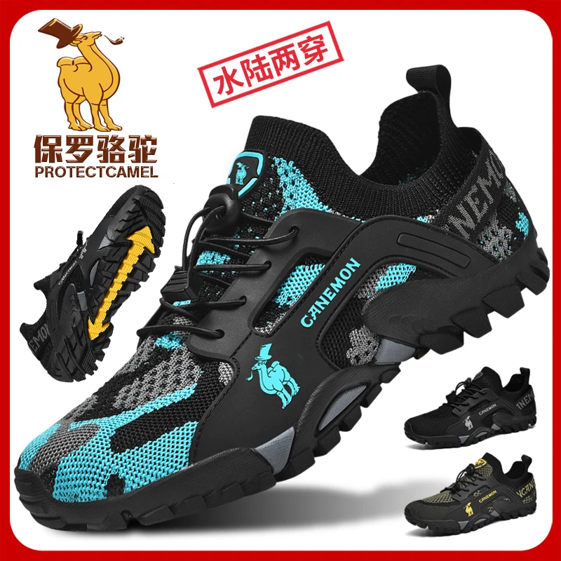 【保罗骆驼】男士夏季户外涉水溯溪鞋休闲轻便透气防滑速干休闲鞋