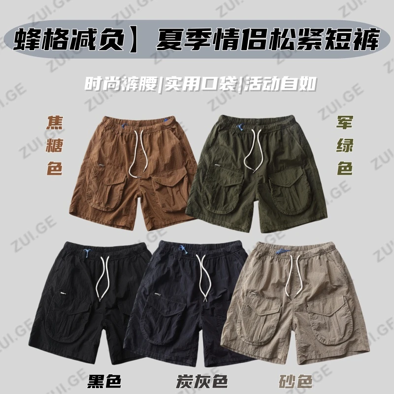 【蜂格减负】夏季户外机能大口袋男女运动吸湿排汗休闲短裤C2011