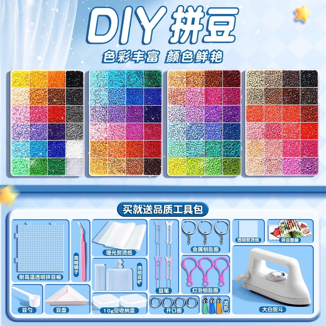 拼拼豆豆手工diy益智玩具立体融合材料包含工具补充包