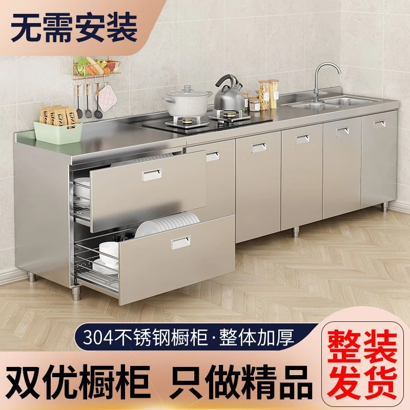 304不锈钢橱柜加厚家用厨房灶台一体柜加宽农村厨房组合柜储物柜