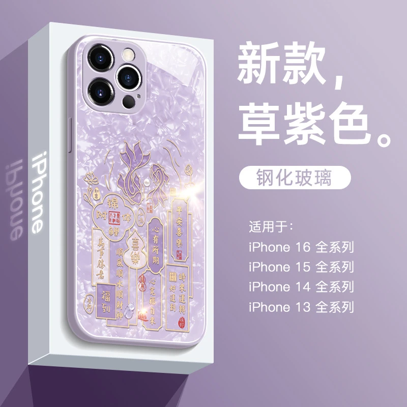 兰知春序富贵锦鲤适用苹果17promax手机壳新款16液态玻璃高级感15